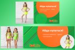 Баннер для онлайн-магазина детской одежды looklie