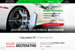- Landing Page: tyreplus-novoch.ru 