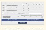 Разработка модуля калькулятора