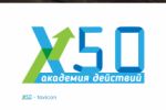 Логотип онлайн марафона по заработку, название "X50"