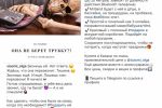 Продающий пост для Инстаграм