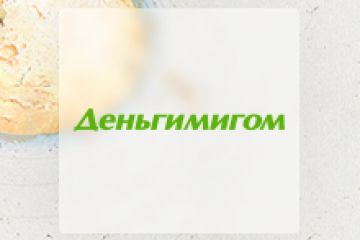 CRM для МФК "ДеньгиМигом"