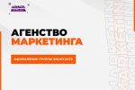 Оформление группы ВК "Маркетинговое Агенство"