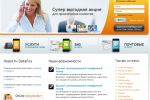 Интернет-сайт компании DataFox.ru