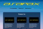 Новостной портал "Arapax"