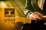 Разработка логотипа для философского клуба "Диалог"