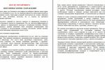 Рерайтинг статьи о направлениях фитнеса