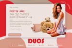 Postel Luxe -   