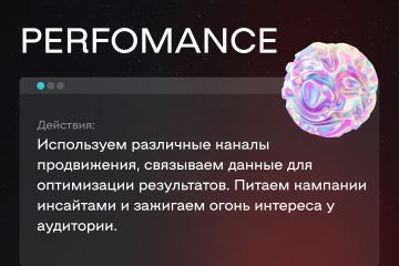 PERFOMANCE