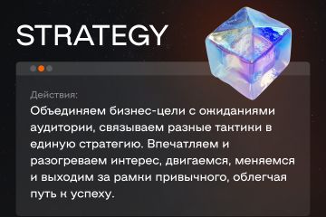 STRATEGY