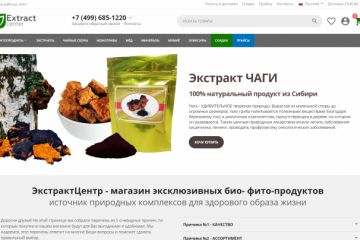 Наполнение интернет-магазина продукцией