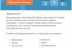 Email-верстка письма