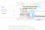 клининговая компания