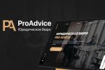 Landing Page "ProAdvice"