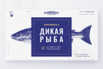 Landing Page для рыбной лавки "Камчатка" 