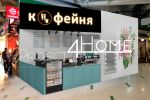 Дизайн-проект кофейни площадью 16 кв.м.