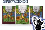 Упаковка кофе и плакат для "Плантации кофе" в Москве