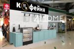 Дизайн-проект кофейни площадью 16 кв.м. (с правками)