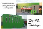 Разработка и визуализация фасада магазина