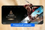   | Assassin's Creed Odyssey