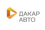 Тексты для сайта dakar-auto.ru