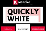 :    Quickly White