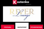 : - River Lounge   