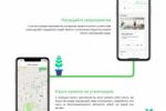 Ecosphere Mobile Aplication Android IOS