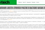 Подготовка новостей для ООО «ЭКОТЭЧ»
