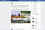 Информационно-продающая статья Вконтакте для компании "Спутник"