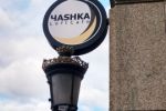 Создание логотипа и вывески для кафе Чashka.