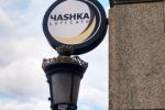 Логотип и вывеска  для кафе Чashka г. Москва