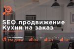 SEO по производству мебели в Москве