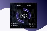 Баннер для кальянной "ТЯGA"