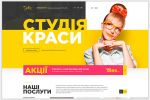 Yellow Studio – салон красоты