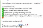 Рекламный пост в Инстаграм