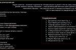 Landing Page анализ страницы