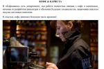 Сеть ресторанов Кофемания в Москве: тексты для основных страниц