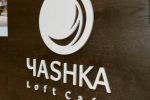 Лазерная резка логотипа для Чashka loft cafe
