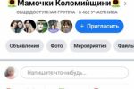 Подбор и оформление контента для МамБлога "Мамочки Коломийщини"
