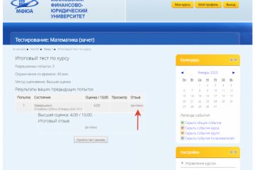 Результаты прохождения теста по математике 01.2020