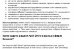 CRM, текст для Spark.ru