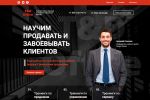 Тренинги по продажам- корпоративное обучение Москва