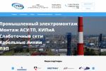 Разработка сайта «ТехСтройСнаб»