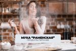 Таргет | продукты питания