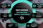 INSTAGRAM -  AIRPODS2