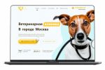 Ветеринарная Клиника в Москве