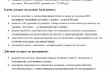 ФУЛЕКС - доставка товаров из Китая - тексты для нового лендинга