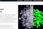 OksiLight - светящийся декор - тексты для лендинга