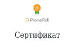 Сертификат PromoPult "Поисковое продвижение"